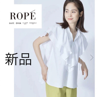 ロペ(ROPE’)の新品＊ROPÉ  ロペ  ラッフルフリルブラウス  ホワイト♡(シャツ/ブラウス(半袖/袖なし))
