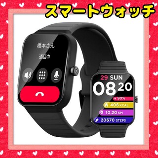 スマートウォッチ Bluetooth5.3　1.80インチ　活動量計(腕時計(デジタル))