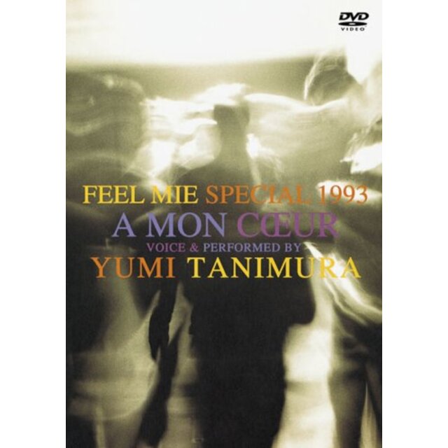 FEEL MIE SPECIAL 1993 愛する人へ~A MON COEUR~ [DVD] o7r6kf1のサムネイル