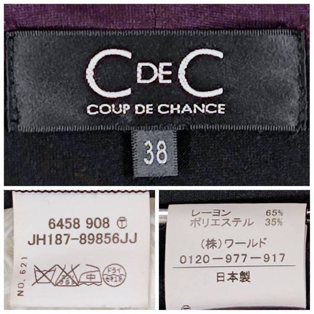 COUP DE CHANCE(クードシャンス)の【クードシャンス】プランジングネック　チュニック　バイカラー　黒　紫　M　美品 レディースのトップス(チュニック)の商品写真