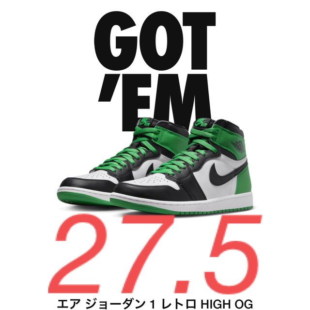 NIKE エアジョーダン1ラッキーグリーン　27,5