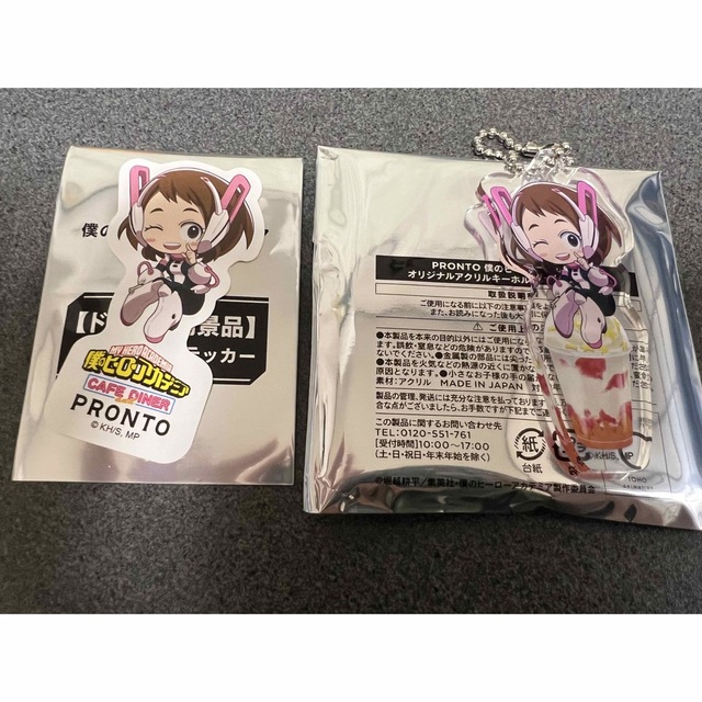 ヒロアカ PRONTO プロント アクリルキーホルダー ステッカー 麗日お茶子 エンタメ/ホビーのアニメグッズ(キーホルダー)の商品写真
