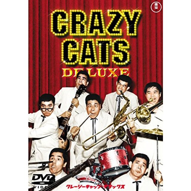 エンタメ その他クレージーキャッツデラックス [DVD] o7r6kf1