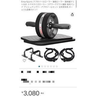 アブホイールローラー 腹筋ローラー 他6イン1(トレーニング用品)