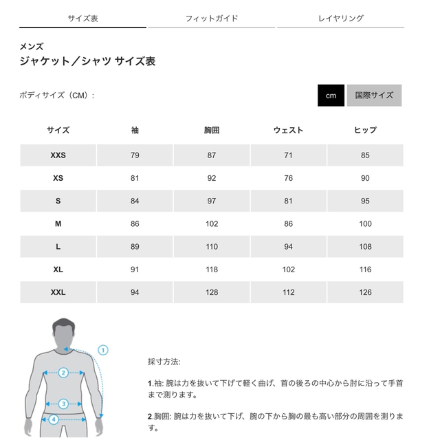 ARC'TERYX(アークテリクス)のARC'TERYX NODIN JACKETノディン ジャケット M メンズのジャケット/アウター(ナイロンジャケット)の商品写真