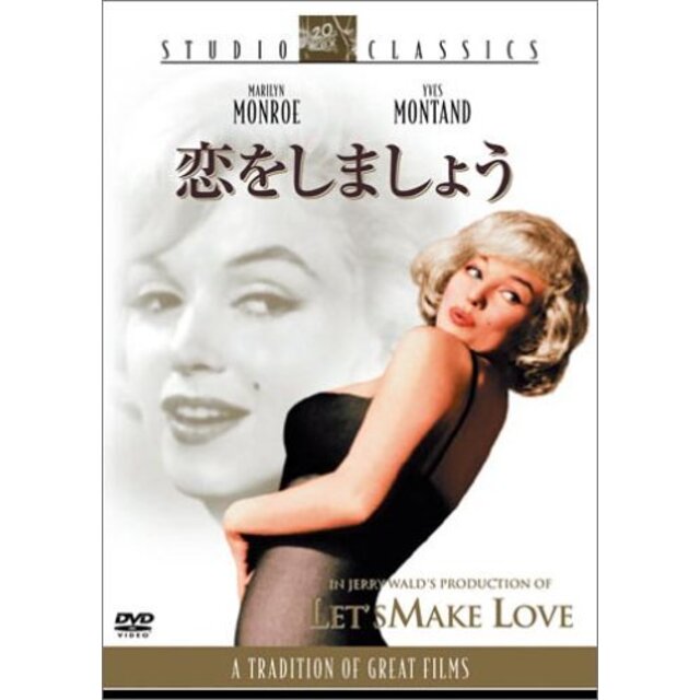 恋をしましょう [DVD] o7r6kf1