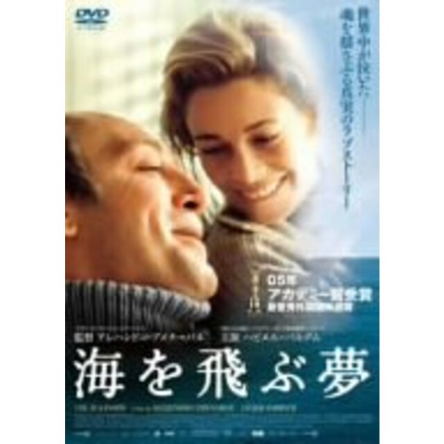 その他海を飛ぶ夢 [DVD] o7r6kf1