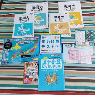 ベネッセ(Benesse)の✏️チャレンジ４年生①思考力トレーニング 実力診断テスト🎋鬼滅の刃⚔️(語学/参考書)