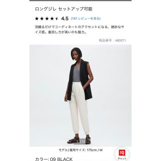 ユニクロ(UNIQLO)のユニクロ　ロングジレ　ブラック(ベスト/ジレ)