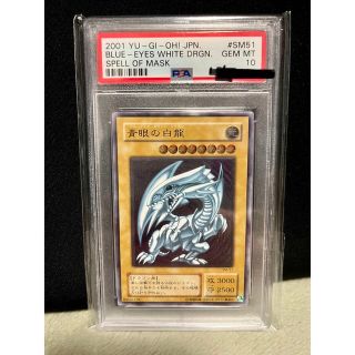 ユウギオウ(遊戯王)のゆうき様専用【極美品】PSA10 青眼の白龍 アルティメット レリーフ(シングルカード)