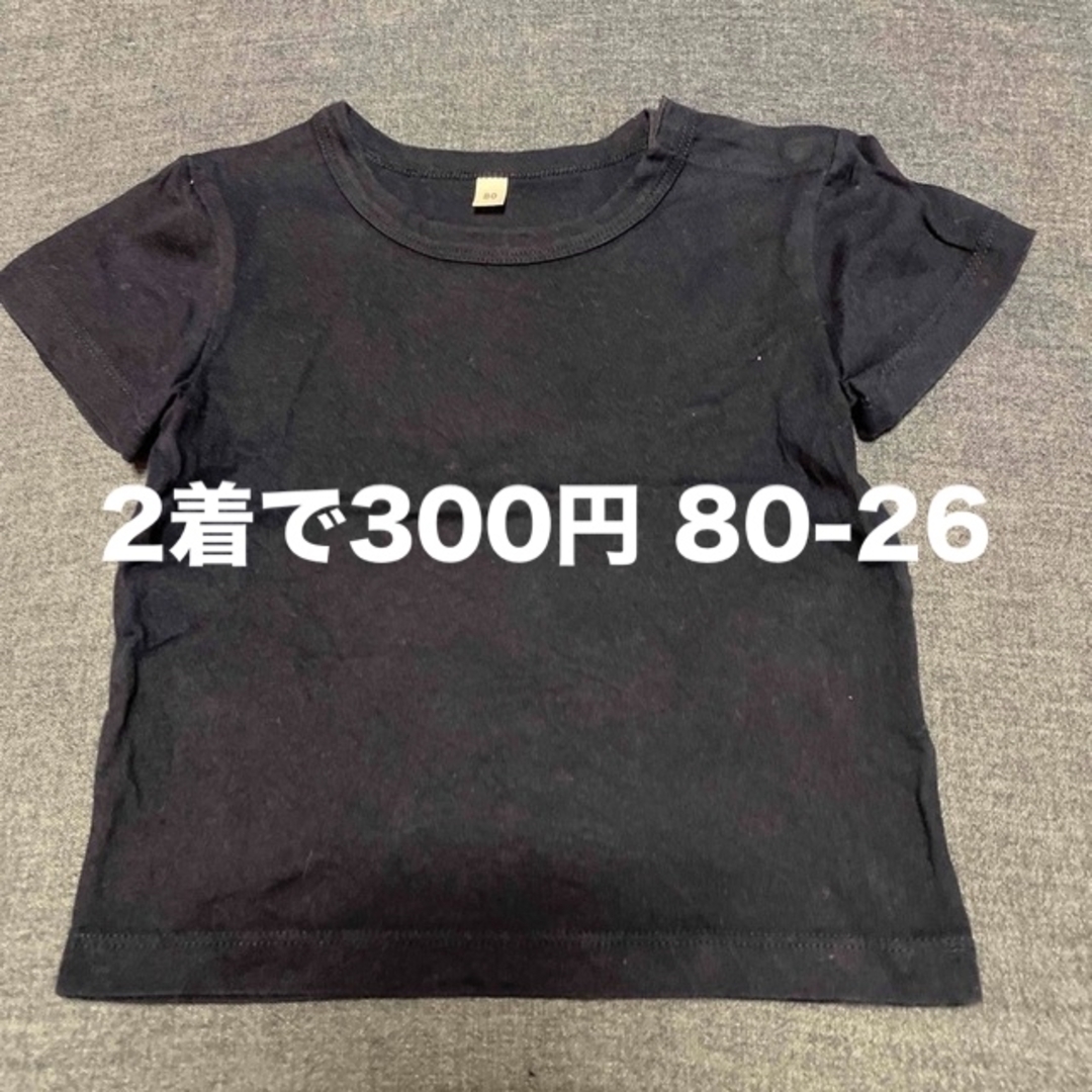 MUJI (無印良品)(ムジルシリョウヒン)の無印良品 80サイズＴシャツ キッズ/ベビー/マタニティのベビー服(~85cm)(Ｔシャツ)の商品写真