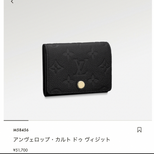 LOUIS VUITTON(ルイヴィトン)のルイヴィトン　カードケース レディースのファッション小物(名刺入れ/定期入れ)の商品写真