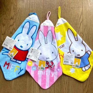 ミッフィー(miffy)の【新品】ミッフィー ループタオル ３枚セット(タオル/バス用品)