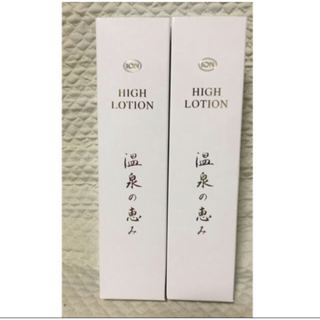イオン(AEON)のイオン化粧品　ハイローション2本(化粧水/ローション)