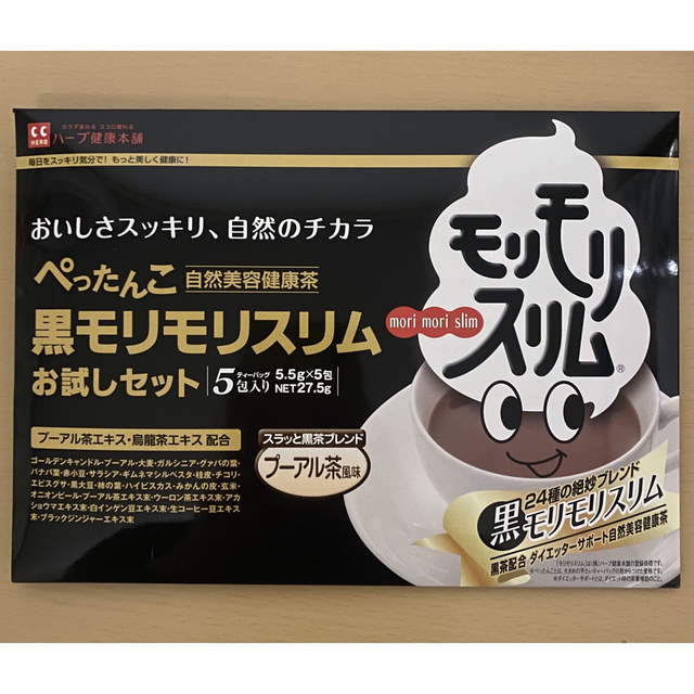 【即購入可能】黒モリモリスリム コスメ/美容のダイエット(ダイエット食品)の商品写真
