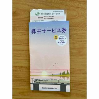 ジェイアール(JR)の★JR東日本 株主優待 & サービス券★(その他)