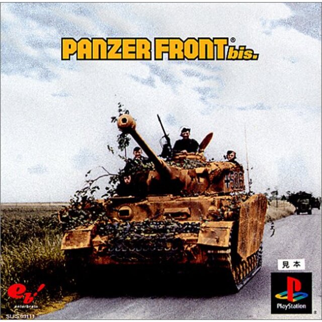 3〜5日程度でお届け海外在庫PANZER FRONT bis. p706p5g