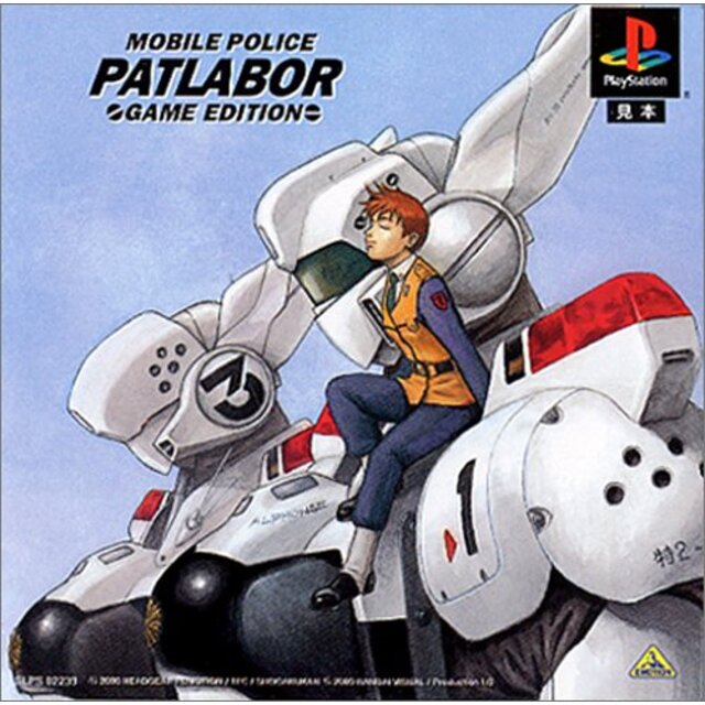 PATLABOR GAME EDITION p706p5g