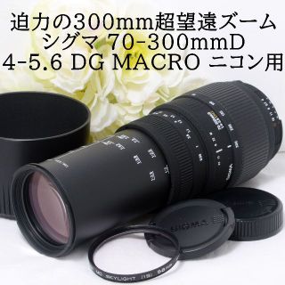 ❤️超ど迫力の超望遠を楽しもう❤️シグマ 70-300mm ペンタックス用❤️