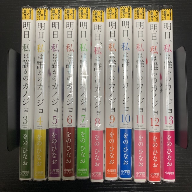 明日、私は誰かのカノジョ