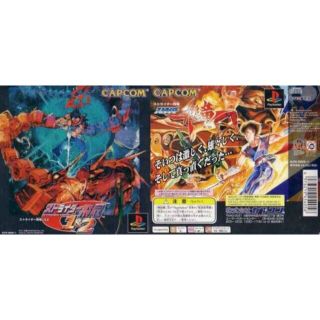 中古】ストライダー飛竜1&2 p706p5gの通販 by ドリエム ...