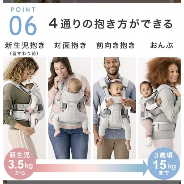 最終値下げ美品BabyBjorn ONE KAI Air 抱っこ紐 キッズ/ベビー/マタニティの外出/移動用品(抱っこひも/おんぶひも)の商品写真