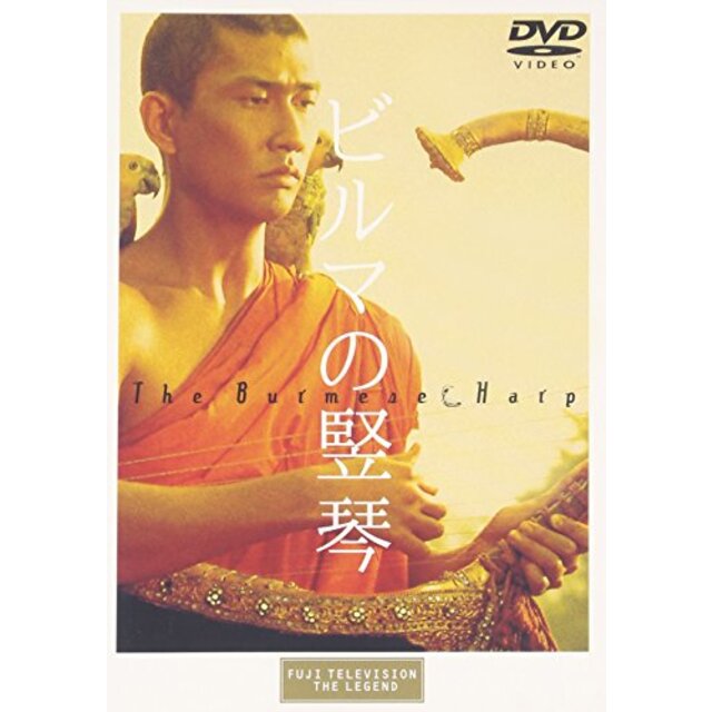 ビルマの竪琴 [DVD] p706p5g