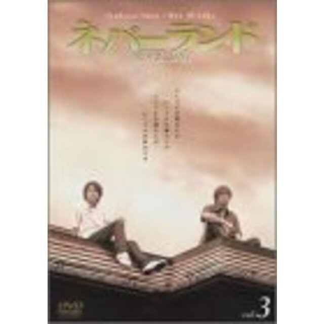 ネバーランド Vol.3 [DVD]