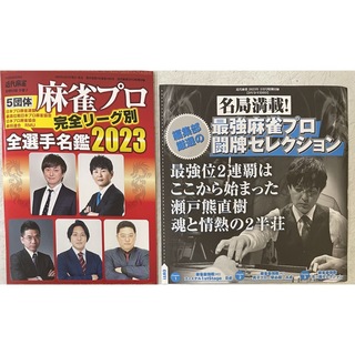 近代麻雀 2023年5月号 付録DVD&小冊子　岡田紗佳(麻雀)