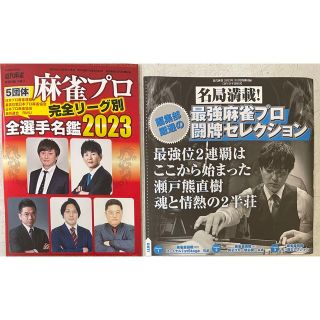 近代麻雀 2023年5月号 付録DVD&小冊子　岡田紗佳(麻雀)