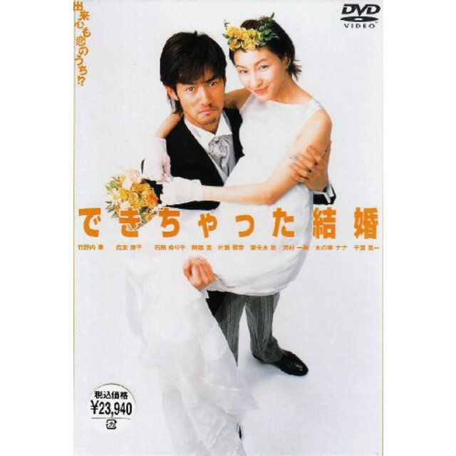 できちゃった結婚 DVD-BOX p706p5g