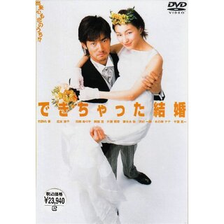 できちゃった結婚 DVD-BOX p706p5g