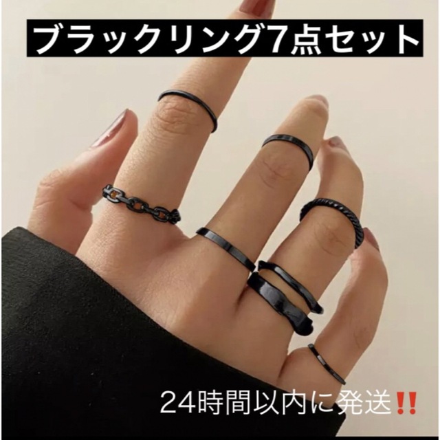 ブラック 7点セット♢リング♢指輪♢韓国♢メンズ♢レディース♢ピンキー♢BTS♢の通販 by KOTO's shop｜ラクマ