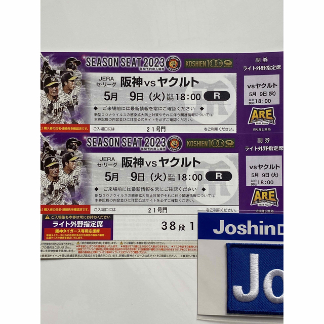 阪神vsヤクルト5/9ライト年間席通路側 チケットのスポーツ(野球)の商品写真
