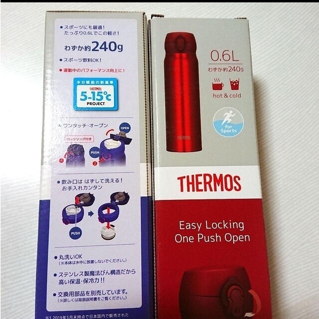 THERMOS - 専用ページ新品 2本組JNL-604の通販 by ふらわぁ's shop