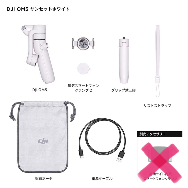 DJI OM5 AthensGray スマホ スタビライザー 自撮り棒 ジンバル - 自撮り棒
