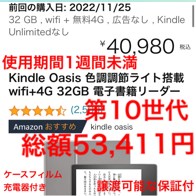 Kindle Oasis 色調調節ライト搭載 wifi+4G 32GB 電子書籍 - www