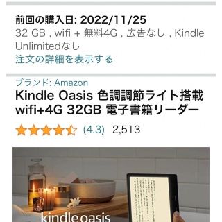 Kindle Oasis 色調調節ライト搭載 wifi+4G 32GB 電子書籍の通販 by