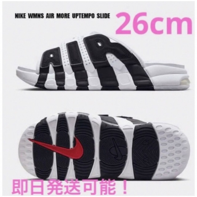 NIKE AIR MORE UPTEMPO SLIDE  26cm