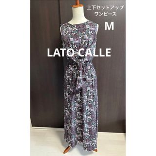 LATOCALLE  ラトカーレ　上下セットアップワンピース　ロングワンピース(ロングワンピース/マキシワンピース)