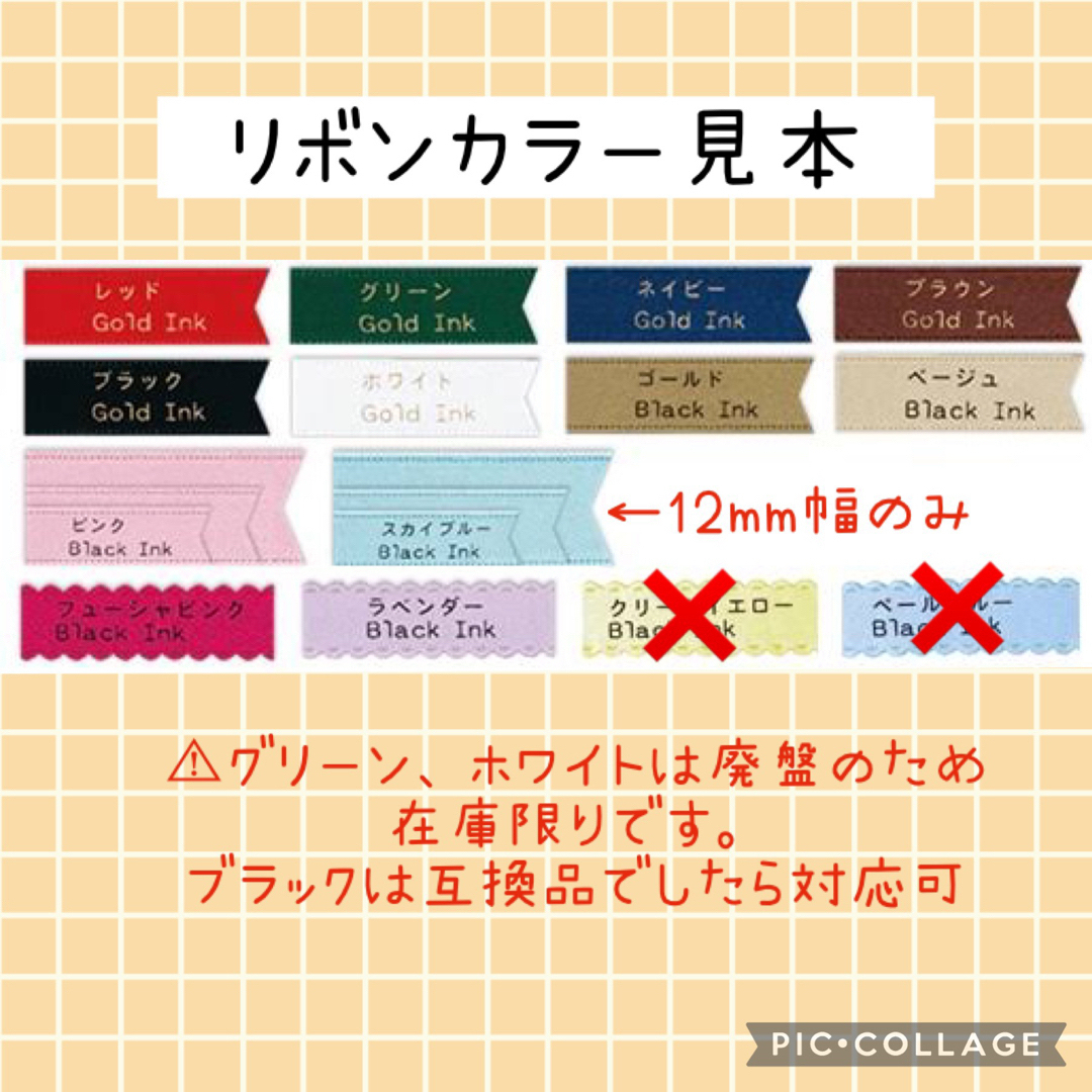 ちゃあ様専用 縫い付けリボン 30枚の通販 by tag shop|ラクマ