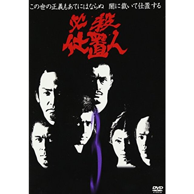 必殺仕置人 VOL.3 [DVD]