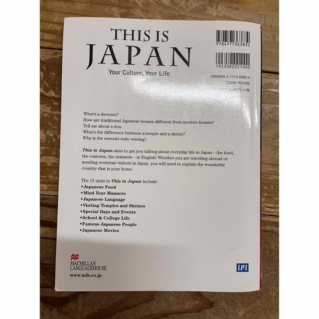 ＴＨＩＳ　ＩＳ　ＪＡＰＡＮ 日本を語る、日常を伝える エンタメ/ホビーの本(語学/参考書)の商品写真