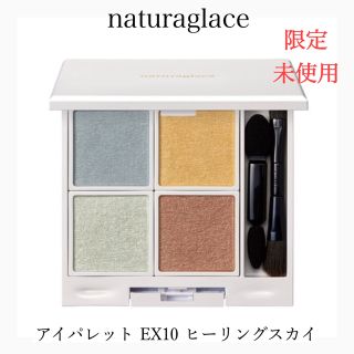 ナチュラグラッセ(naturaglace)の【限定】naturaglace ナチュラグラッセ アイパレット EX10(アイシャドウ)