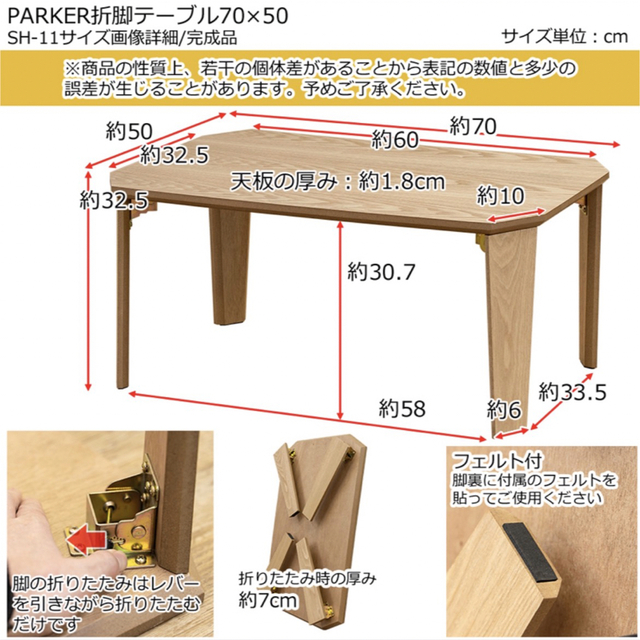 PARKER　折脚テーブル　90×50