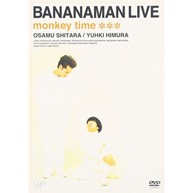 BANANAMAN LIVE 「monkey time」 [DVD]