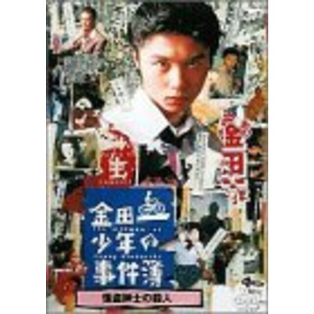 金田一少年の事件簿 怪盗紳士の殺人 [DVD] p706p5g
