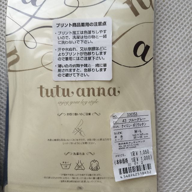 tutuanna(チュチュアンナ)のTutuanna タイツ3足 新品 オトク レディースのレッグウェア(タイツ/ストッキング)の商品写真