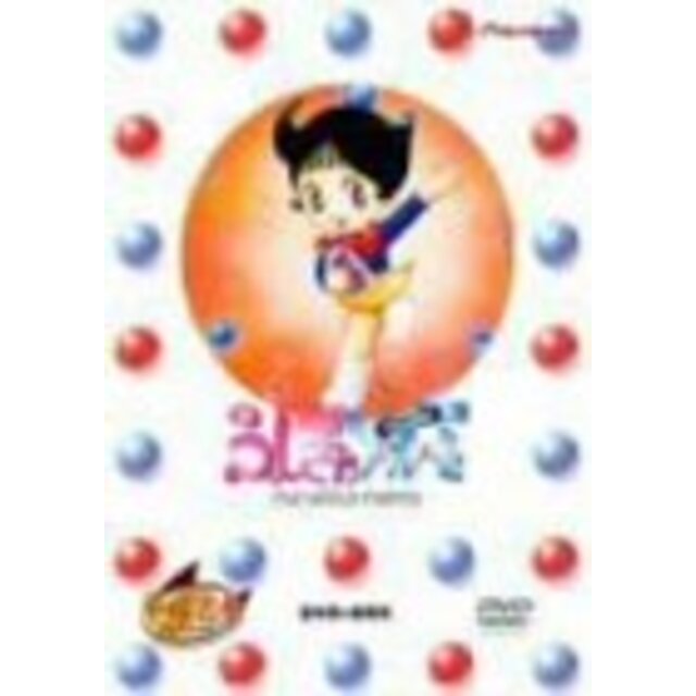 ふしぎなメルモ-リニューアル- DVD-BOX p706p5g