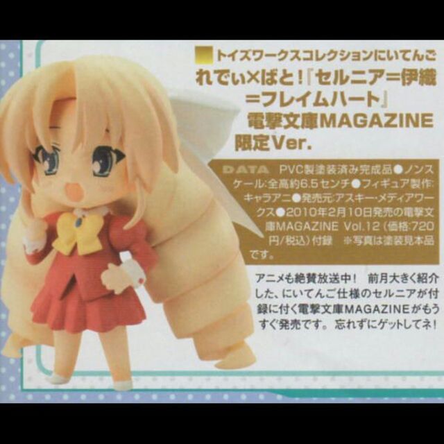 角川書店(カドカワショテン)のセルニア＝伊織＝フレイムハート　にいてんご（れでぃ×ばと！） エンタメ/ホビーのフィギュア(アニメ/ゲーム)の商品写真